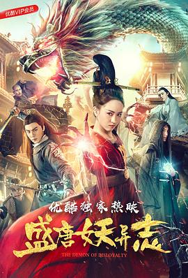 《花宵道中》海报